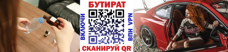 где купить наркоту  Хасавюрт  Бутират бутик 