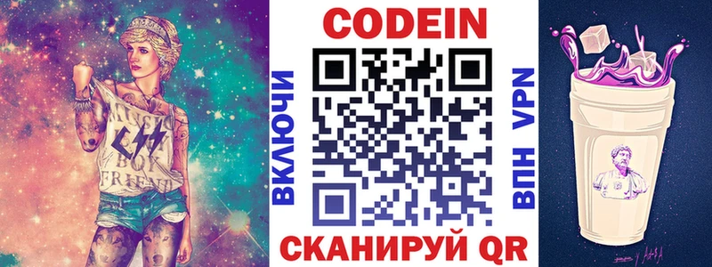 Кодеин напиток Lean (лин)  Хасавюрт 